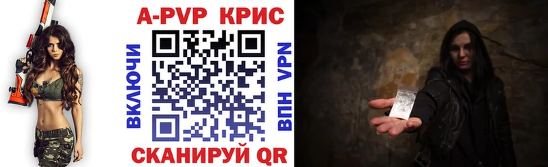 Купить  Губкин  APVP Crystall 