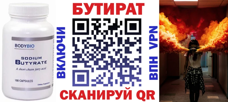 Купить закладки  Губкин  Бутират GHB 