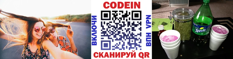 Купить закладки  Губкин  Кодеин напиток Lean (лин) 