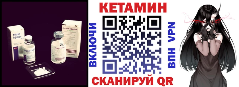 КЕТАМИН VHQ  Купить  Губкин 